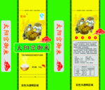 大米
