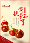 水果海报