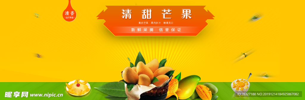 水果海报
