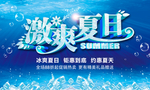 水果海报