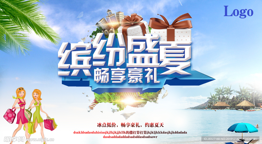 水果海报