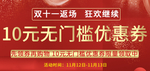 电商优惠券主页