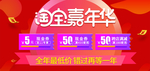 淘宝促销主页