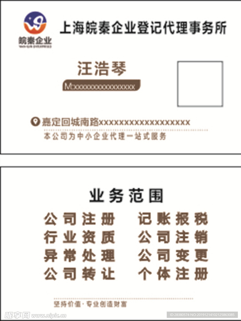代理