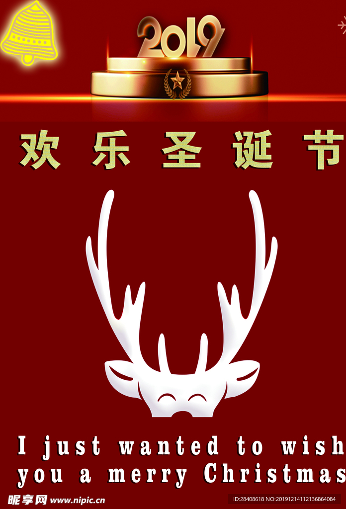 圣诞节海报