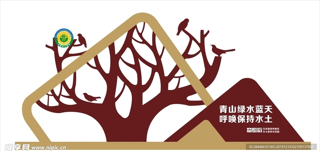 景观小品