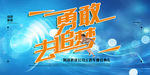追梦