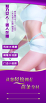 减肥展架腰部