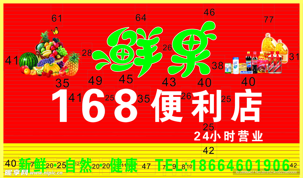 门头招牌