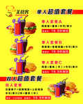 汉堡套餐