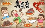 长沙臭豆腐背景墙PSD模板下载
