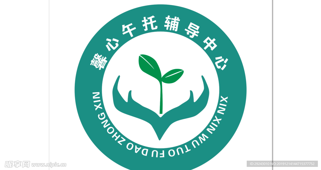 馨心午托logo