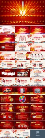 2020年会PPT