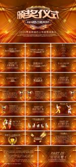 2020年会PPT