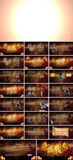 2020年会PPT