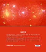 2020年会PPT