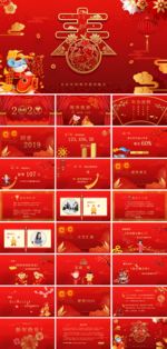 2020年会PPT