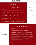 会员卡