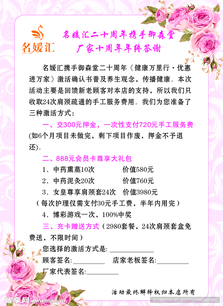 年终答谢