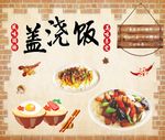 菜单海报
