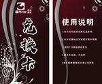 酒店兑换卡