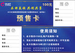 优惠券