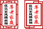 村规民约