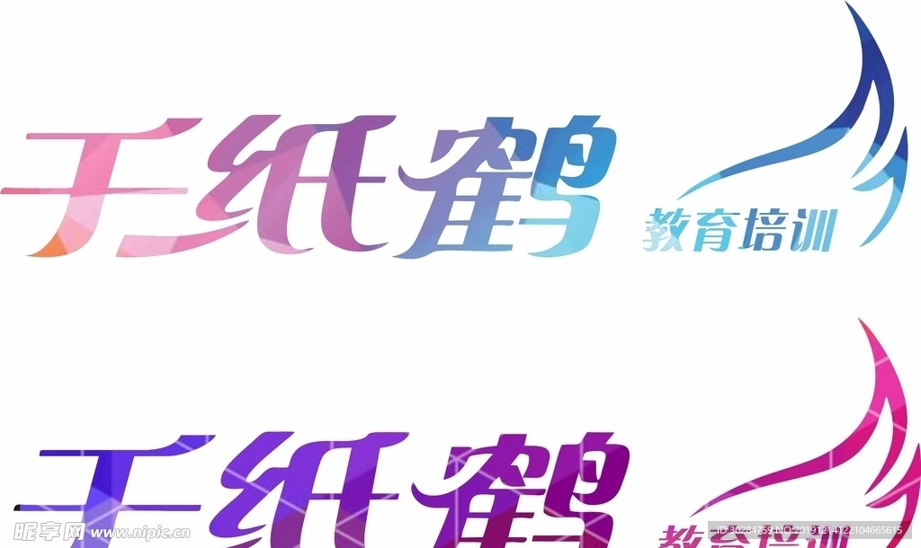 千纸鹤logo设计