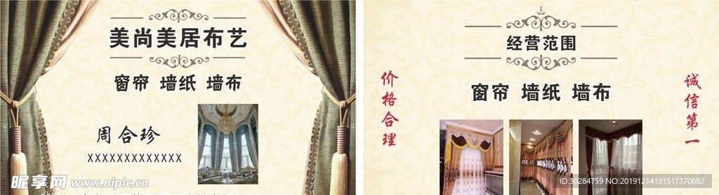 布艺名片