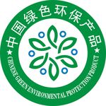 中国绿色环保产品