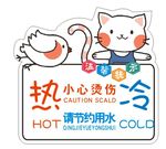 小心烫伤