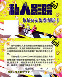 私人影院名片