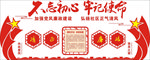 党建