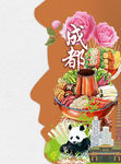 成都 手绘 创意