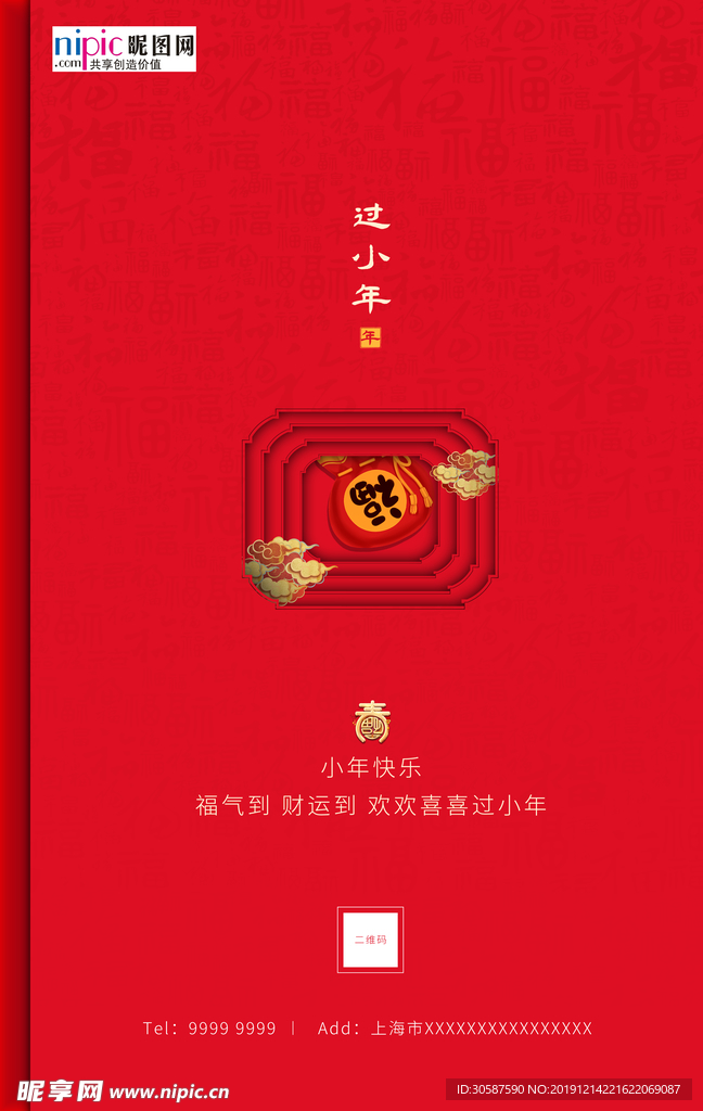 小年创意海报