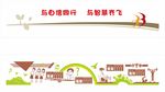 校园围墙文化