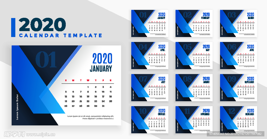2020年日历