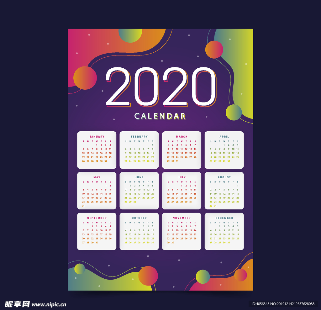 2020年日历
