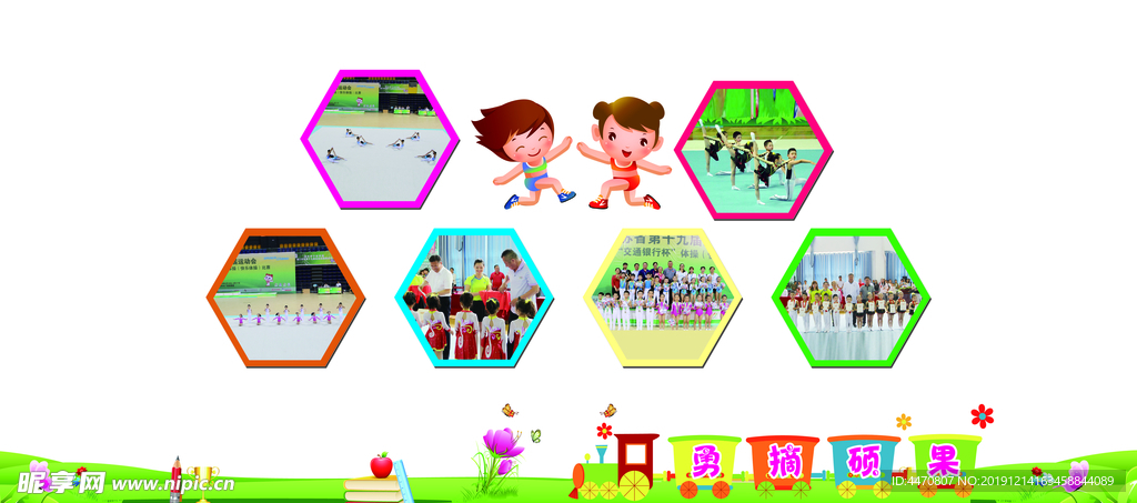 幼儿园照片墙