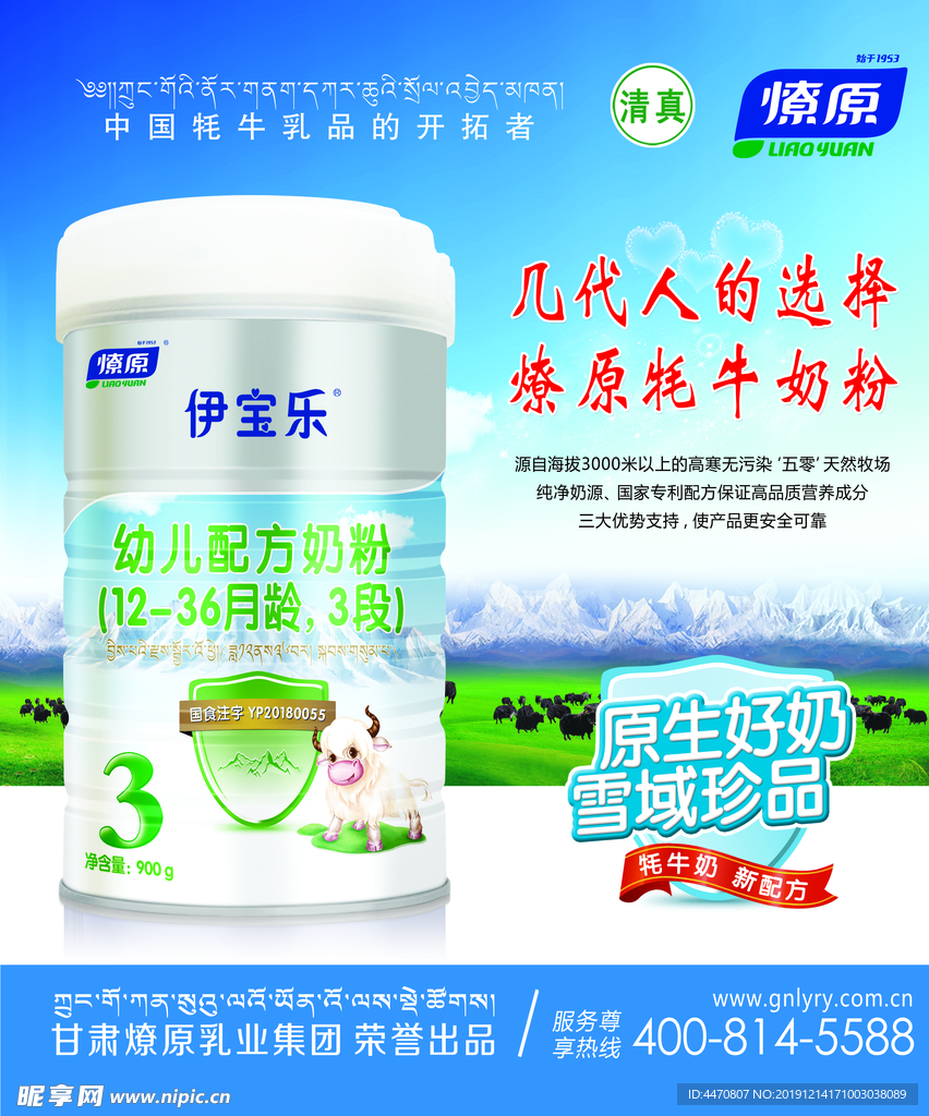 伊乐宝奶粉