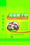 腻子粉 包装设计