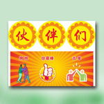 鼓励 拥抱