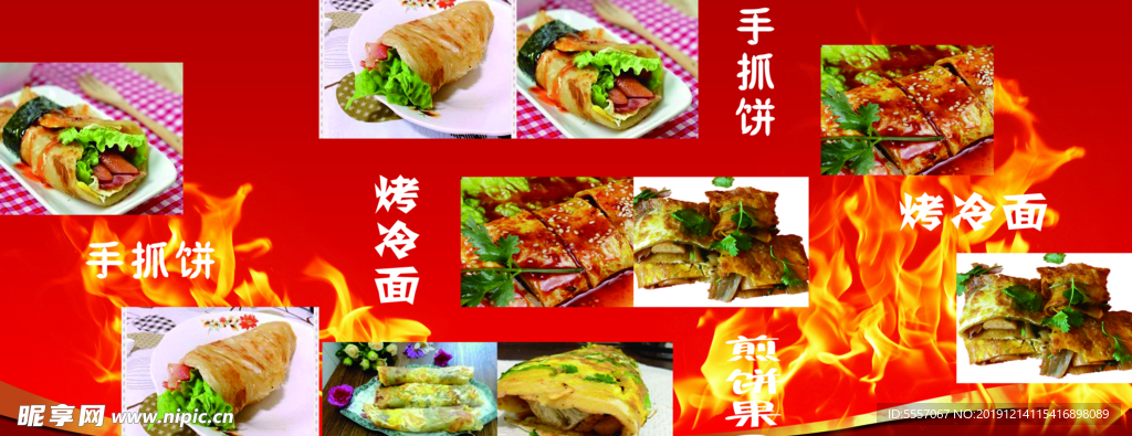 手抓饼小吃