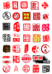 章 印章 刻章