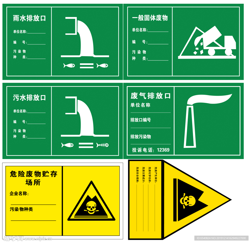 环评组图直接打印稿