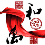 装饰画