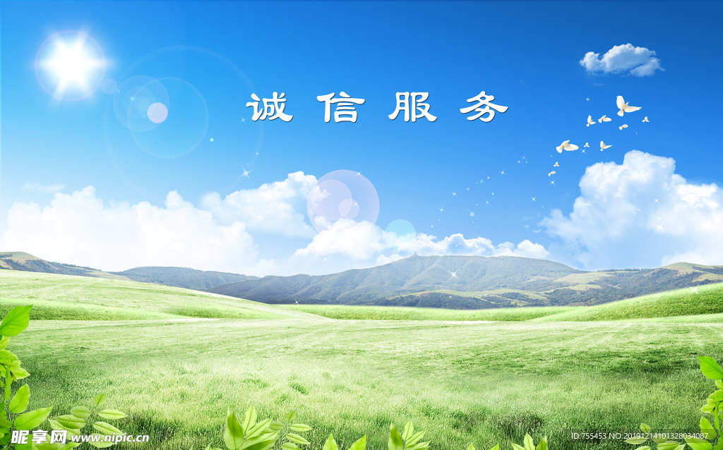 花草
