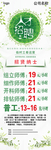 人才招聘