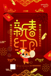 新年