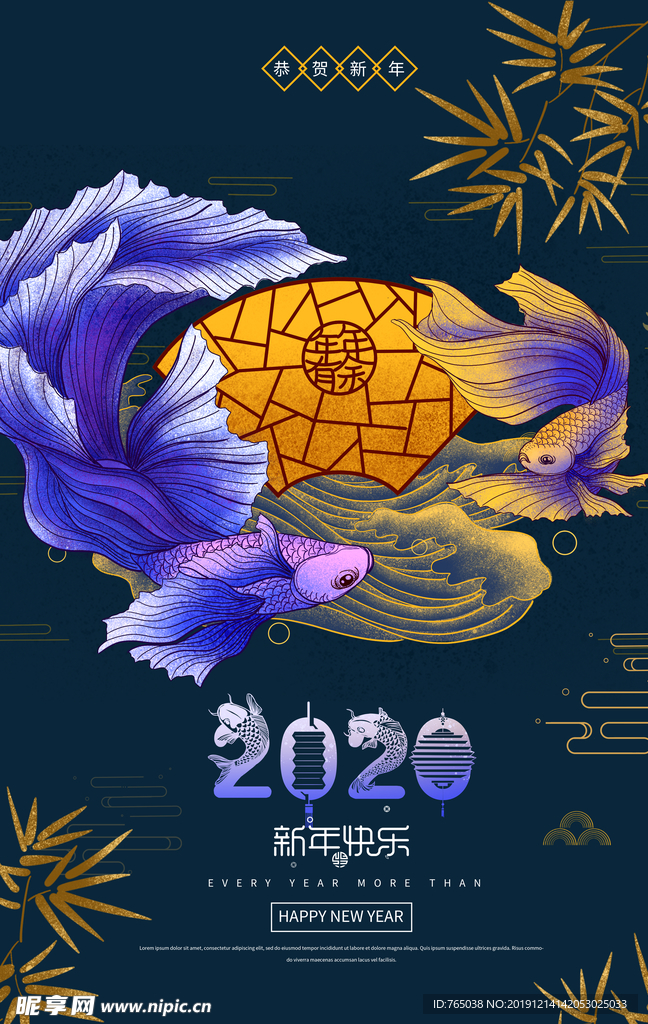 新年